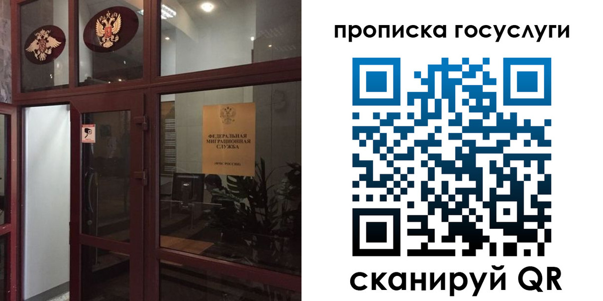 прописка от собственника в Яранске
