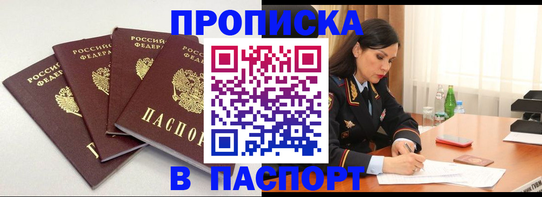 временная регистрация надежно в Яранске