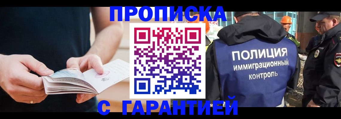 регистрация в Яранске